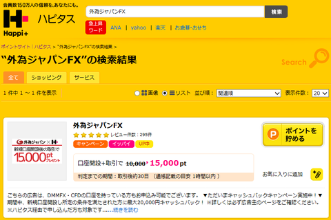 gaitamejapan_FX1