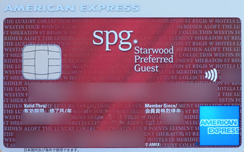 SPGアメックス