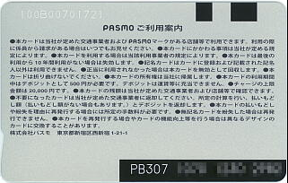 soraticacard8