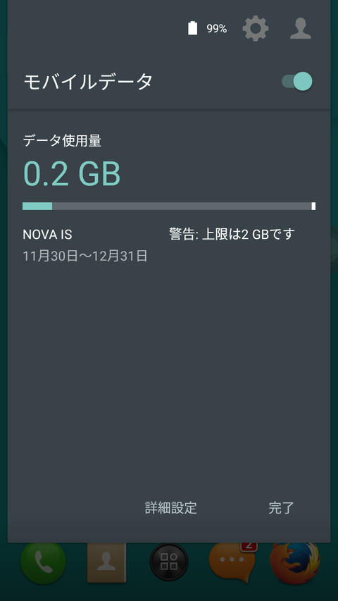 Screenshot_20161222-050105