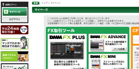 DMMcom_14