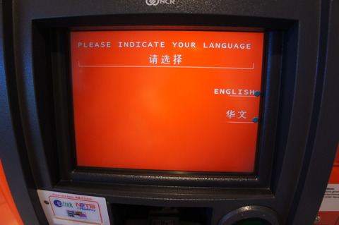 シンガポールATM