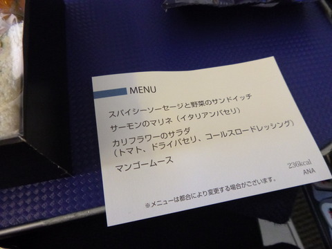 プレミアムSABO