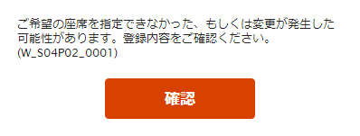 エアカナダ 予約