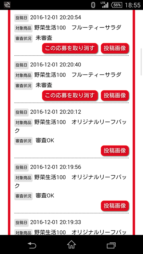 Screenshot_2016-12-07-18-55-54