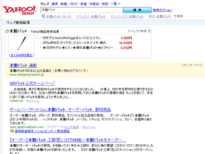 木製バット