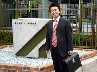 一ノ坪製作所様