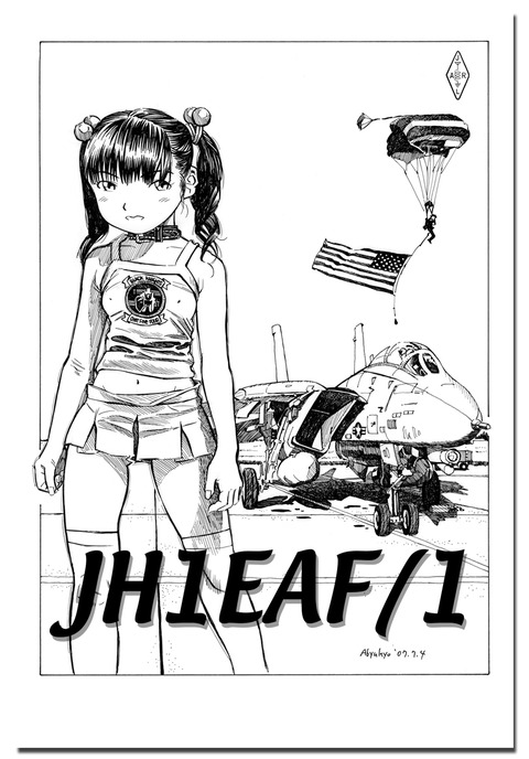 JH1EAF基地13