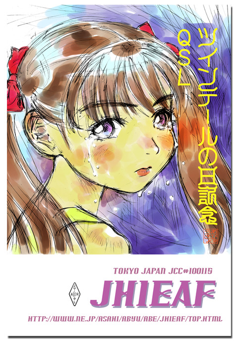 JH1EAFツイン150202