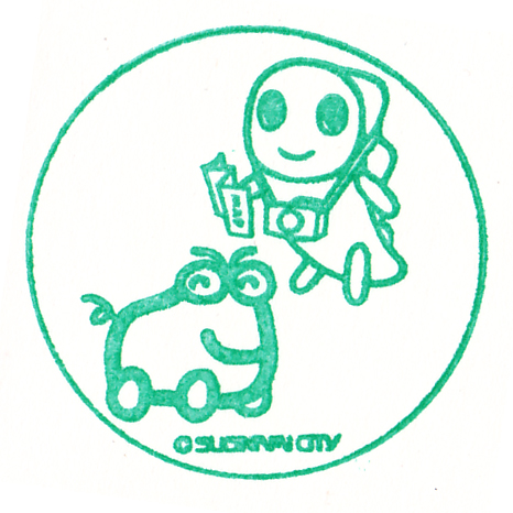 すぎまるすたんぷ