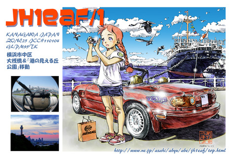 大桟橋QSL180603aa