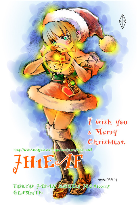 2017クリスマスQSLa
