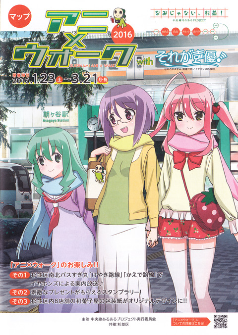 アニヲーク160321c