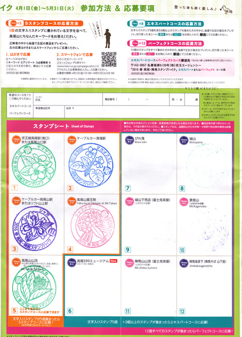 高尾山ハイクｂ