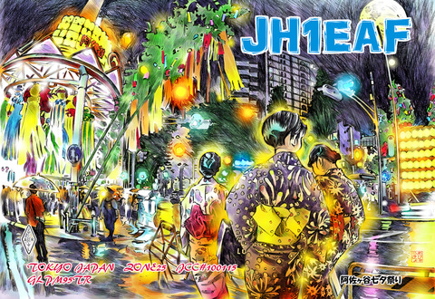 JH1EAF2018写真面aa