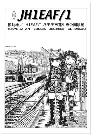 JH1EAF蓮生寺公園1309