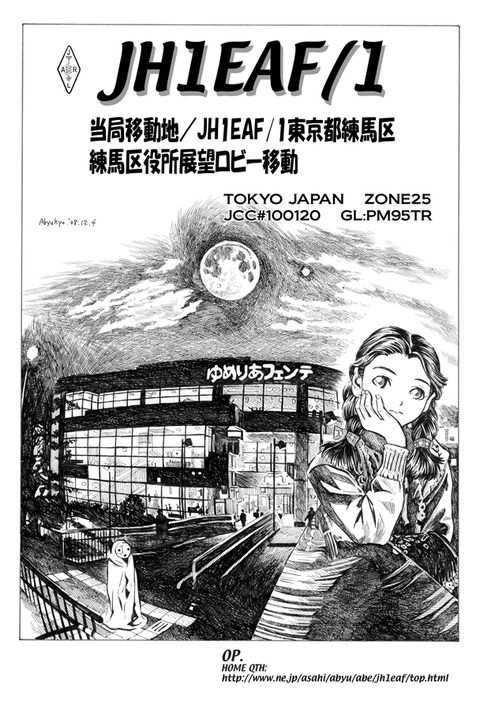 JH1EAF練馬区180321aa