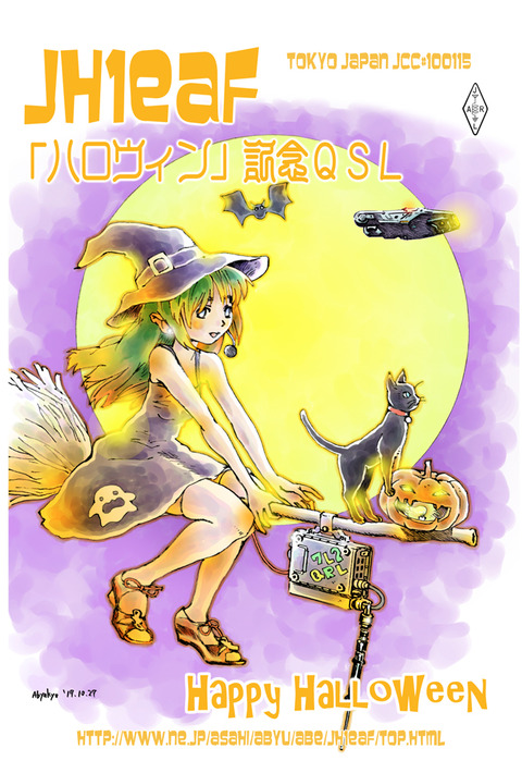 JH1EAFハロウィン1710