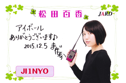 jardイベントＱＳＬカード