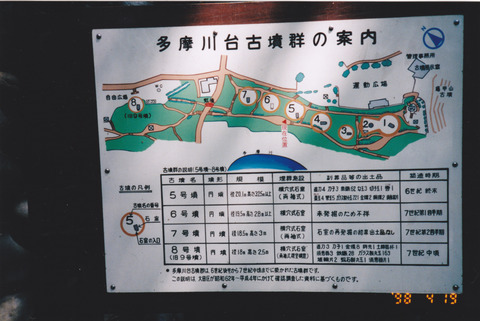 多摩川台980419c