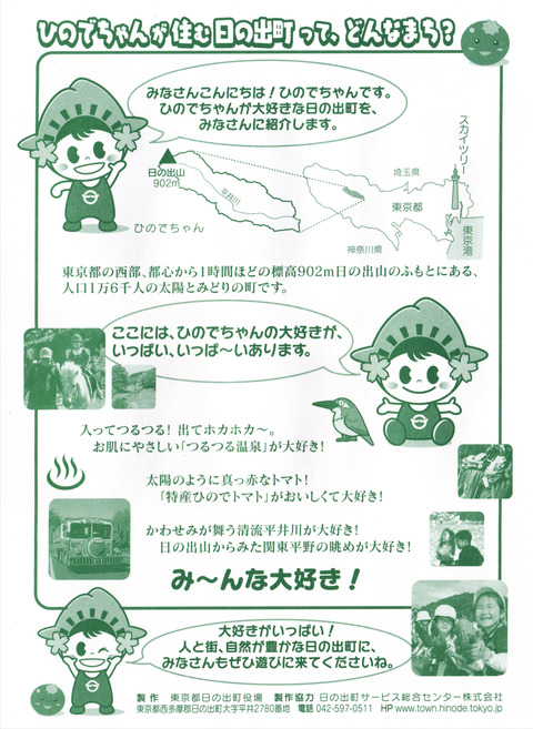 ひのでシール裏1511