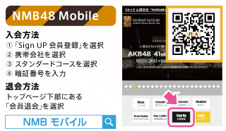 NMBもばいるu
