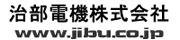 治部電機株式会社