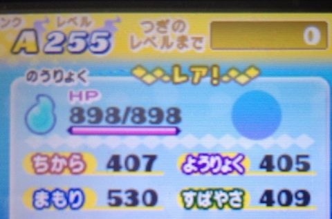 妖怪ウォッチ2 すれ違いで出会った奴がやたらと強いんだが改造かな ジバコマ 妖怪ウォッチ2攻略まとめ