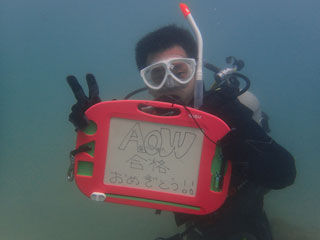 AOW合格