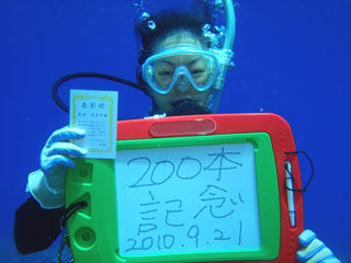 Aさん200本
