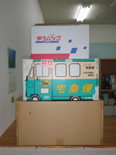 荷物