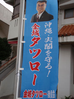 選挙