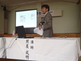 照屋講師