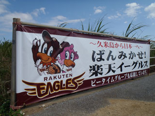 横断幕