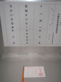 投票中