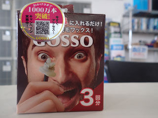 ゴッソ