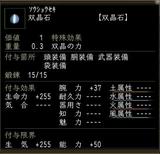 双晶石