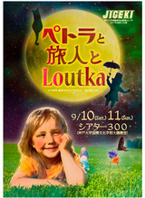 Loutka-���饷���ۤ��Ρ�ɽ