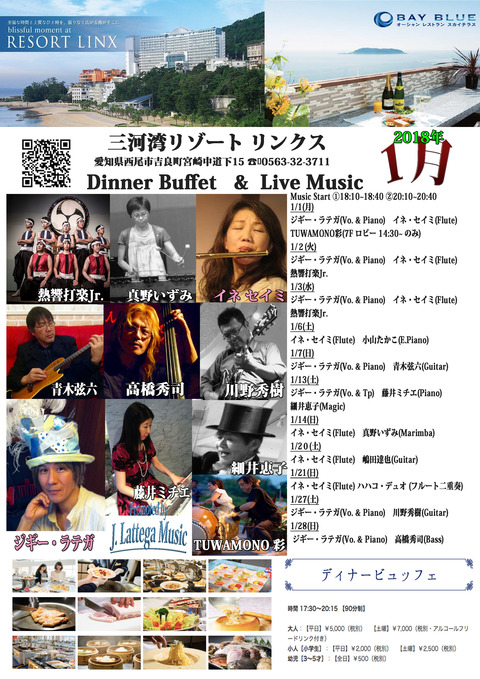 リンクス1月18年_edited-6