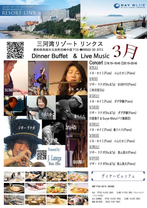 リンクス3月