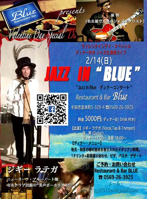jazz-in-blue_edited-3 (1)