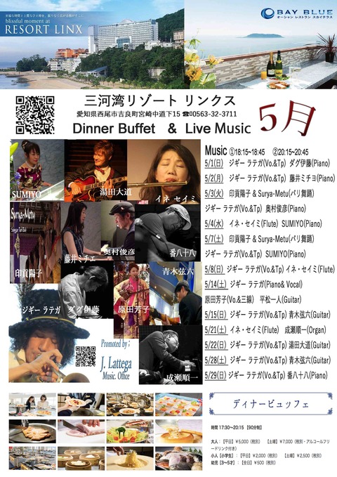リンクス5月_edited-2