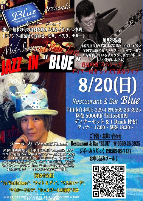 ブルー17年夏 (1)
