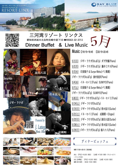 リンクス5月_edited-1