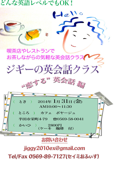 ジギーの英会話ボヤージュ_edited-3