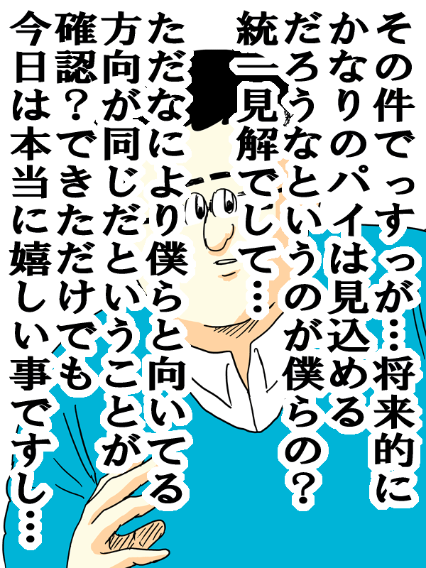 惚れさせ１５５３ おもしろいことやれそうですね 地獄のミサワの 女に惚れさす名言集