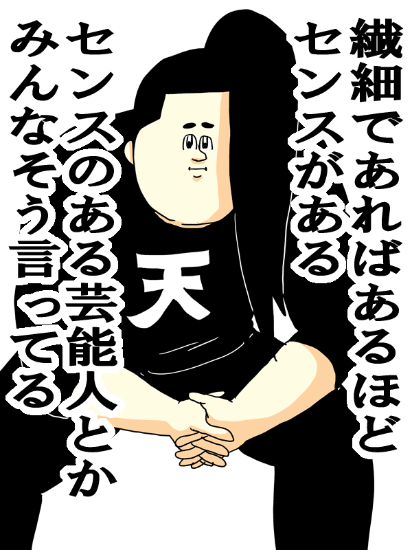 地獄のミサワの 女に惚れさす名言集