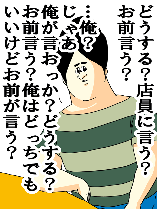 惚れさせ１４８５ ずっと前に頼んだのが全然来ないって 地獄のミサワの 女に惚れさす名言集
