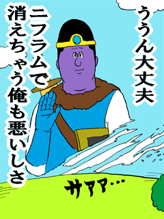 ううん大丈夫ニフラムで消えちゃう俺も悪いしさ