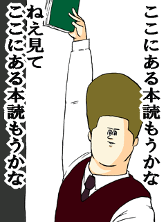 地獄のミサワの 女に惚れさす名言集